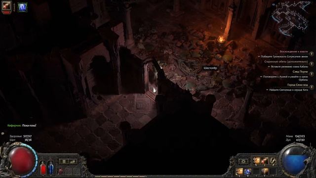 Path of Exile 2 → КЛАСС НАЁМНИК. АКТ 2 ► ПРОХОЖДЕНИЕ #5 ◄ смотреть онлайн