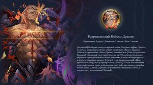 Langrisser M - Обзор героя - Драконоборец | Dragonslayer