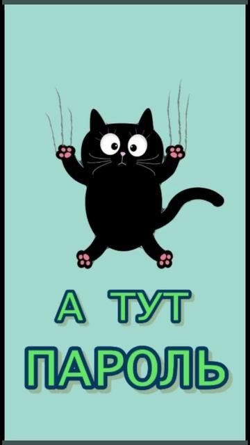 😜😜😜Смешные обои на телефон😂😂😂 смотреть онлайн