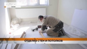 ОТДЕЛОЧНЫЕ РАБОТЫ ЗАВЕРШАЮТСЯ В НОВОМ ДОМЕ НА УЛИЦЕ ЗАЩИТНИКОВ ДОНБАССА• НОВОСТИ КАМЧАТКИ