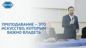 В КФУ СТАРТОВАЛА ШКОЛА УНИВЕРСИТЕТСКОГО ПРЕПОДАВАТЕЛЯ