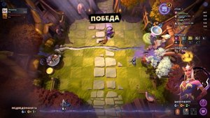 Dota Underlords - Медведемонята
