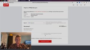 РЖД бонус / Бесплатный билет за 12 000р