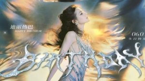 С Днём Рождения Дильраба Дильмурат! 🎂🎂🎂