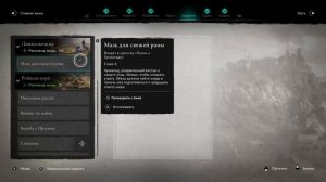 Assassin's Creed: Valhalla | Выбираем нового Элдермена Линкольнши?