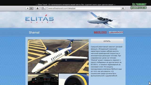 GTA Online: Самая большая распродажа техники смотреть онлайн