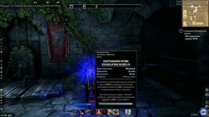 ПВП Билд на Оборотня для фарма тель-вар / PVP Build Werewolf TESO #