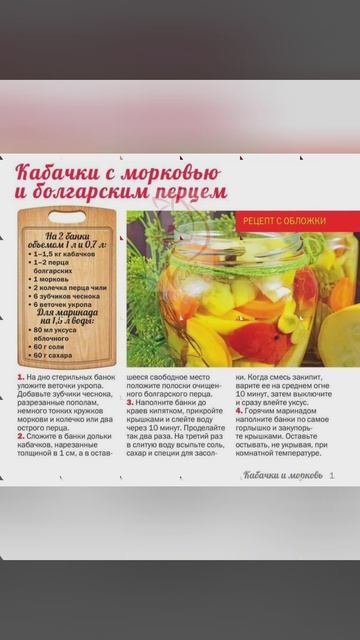 консервируем кабачки