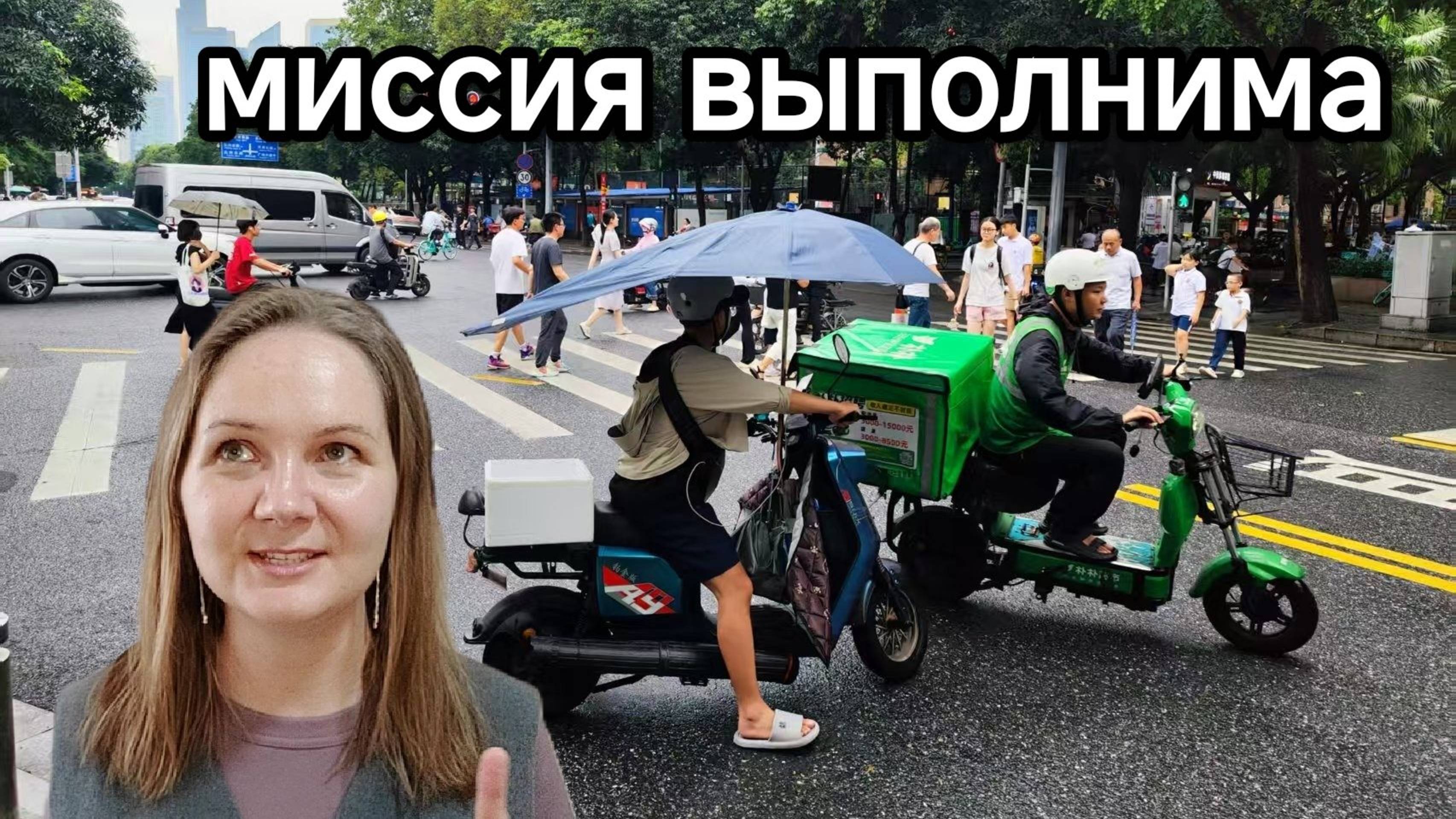 Остаться целым: дорожное движение в Китае