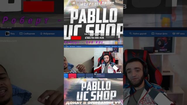 ПАБГЕР В ЧАТ РУЛЕТКЕ СТРИМ С ВЕБКОЙ #shorts #pubgmobile #рекоме?