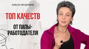 Какую няню хотят все родители?