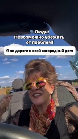 Если кажется, что дом не решит ваши проблемы —  значит вы еще не живете в собственном доме.