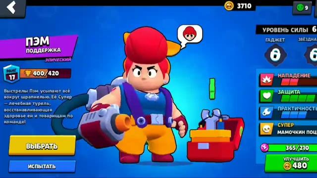 Оцениваю свои скины в BRAWL STARS | КЭШ-БЫК