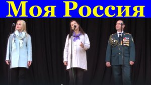 Песня Моя Россия Песни патриотические ансамбль Лидер МЧС России