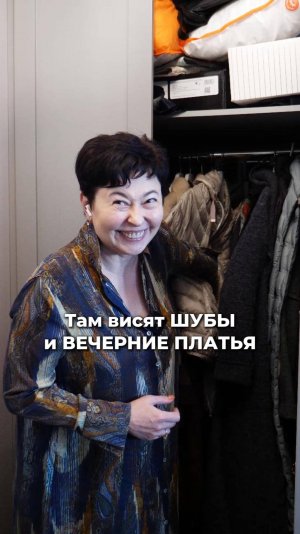 Глубокий шкаф в два ряда! Удобно? #хранение