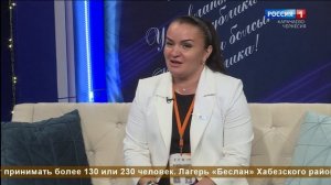 "Добрый вечер, республика!" (на черкесском языке)