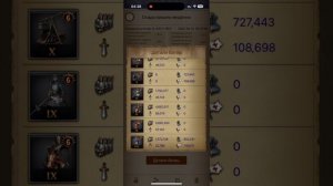 Clash of kings: The West - 38+45 навыки по п6 китайцу в 113к 12.06.24