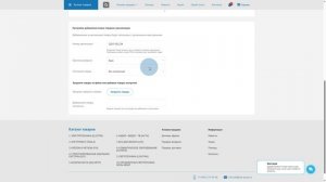 Работа с рекламациями на B2B портале.