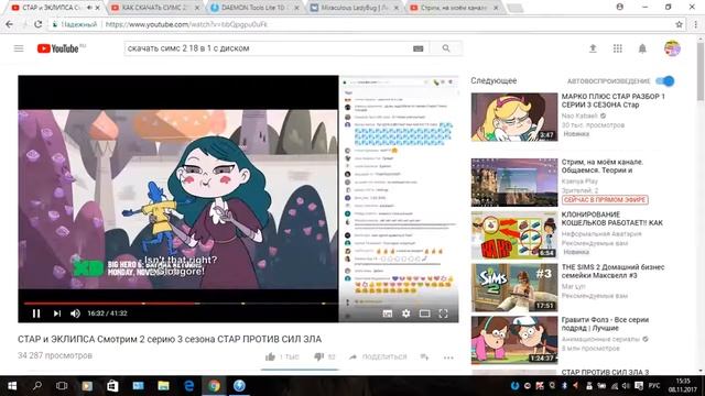 Стрим, на моём канале. Общаемся. Теории и спойлеры по мультфильмам. Установка игр. смотреть онлайн