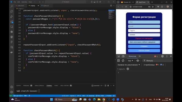 Урок 5.14. Создание формы регистрации на JavaScript смотреть онлайн