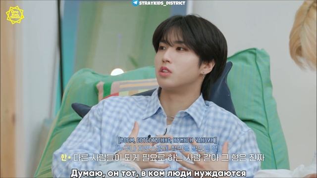 [RUS SUB | РУС САБ] One Kid's Room 2024 | Чанбин | Эп.3 смотреть онлайн