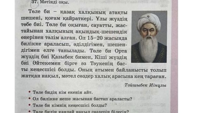 3 сынып Қазақ тілі 92 сабақ Тірек сөздер 36-38 жаттығулар смотреть онлайн