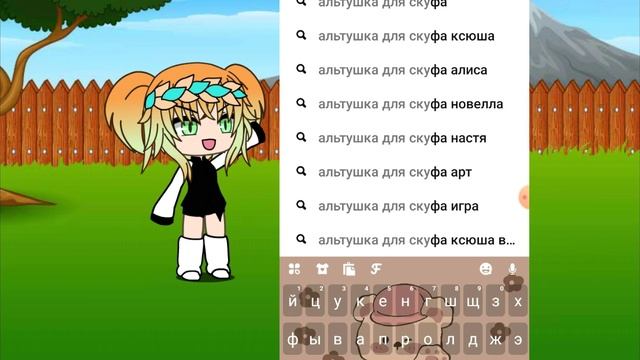 альтушка для Скуфа новая программа открыта уже на гос? смотреть онлайн