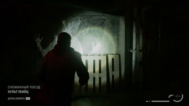 ТОННЕЛИ МЕТРО | (Пере)Прохождение Alan Wake 2 | Часть 08 смотреть онлайн