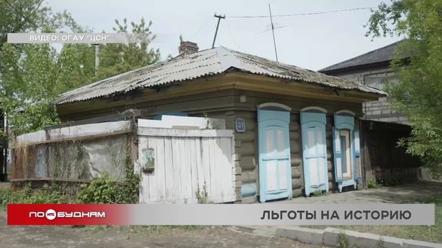 30 домов-памятников в Иркутске отремонтируют по особой программе
