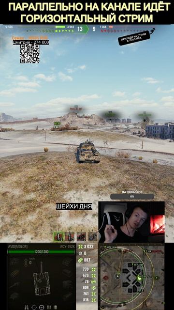 ИМБА ИСУ-152 смотреть онлайн