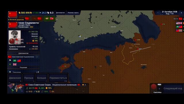 захватываем мир за комунизм--(СССР) в игре age of history 2 смотреть онлайн