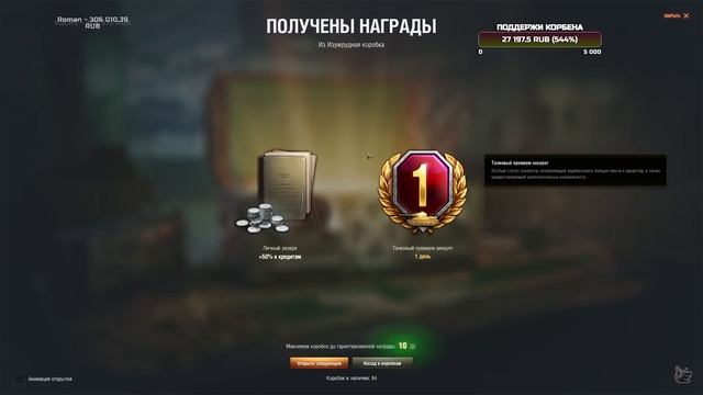 КОРБЕН ОТКРЫЛ 200 КОРОБОК 🔥 ЧТО ВЫПАЛО ? смотреть онлайн