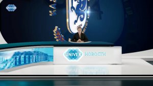 #UNIVERНОВОСТИ от 03.06.2025