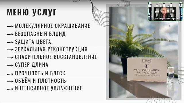 Эфир ХОЛОДНЫЙ БОТОКС с Никитой Батраковым