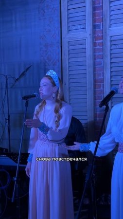 Казачья песня "Каким ты был" исполняет фолк-группа "КРАСИВА"