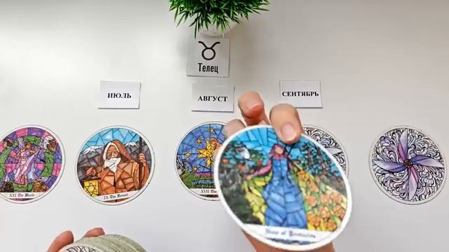 ТЕЛЕЦ♉ ИЮЛЬ, АВГУСТ, СЕНТЯБРЬ 2025🌷3 триместр/квартал года! Главные события периода! Таро прогноз