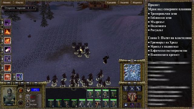 Battle Mages: Sign of Darkness - Епизод 16 (Планинската крепост) смотреть онлайн