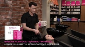 Процедура интенсивного ухода за волосами Гладкость и