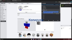 Как взломать любой аккаунт в роблокс???
