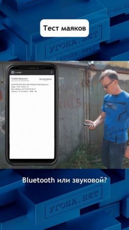 Как найти авто, если GPS заглушили  Скрытые функции закладок