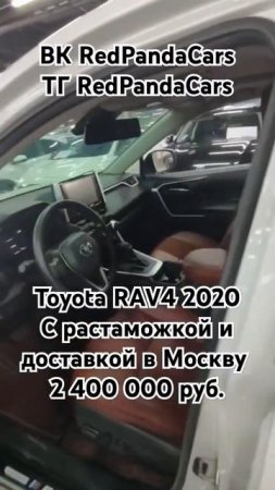 Toyota RAV4 2020, 2.0, 171лс, 34000км #toyota #rav4 #растаможка #продажа #авто #китай #лизинг #кндр