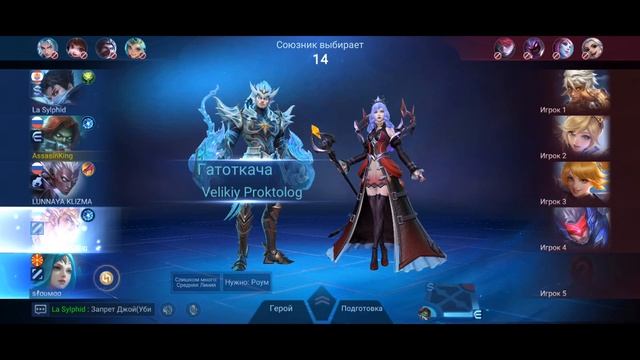 Финал соло к Мифику ( Часть 13 ) / Mobile Legends : Bang Bang / AssasinKing смотреть онлайн