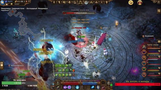 ПРОСТОРАМИ DSO   -Drakensang Online
