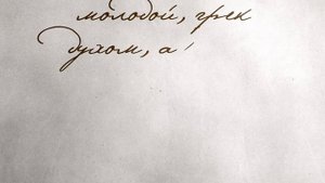 OLd Эпизод «СВЯТОМУ БРАТСТВУ ВЕРЕН Я…»
