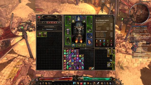 Grim Dawn Forgotten Gods "Знойный Оазис" Поговорите с Сагоном В Ан смотреть онлайн