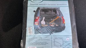 Тканевая накидка в багажник Haval F7 (материал Oxford)