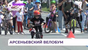 Соревнования по гонкам на велосипедах среди детей состоялись в Арсеньевском округе