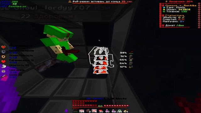 PvP Funtime Набор в Клан смотреть онлайн