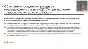Налог на добавленную стоимость 2025