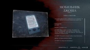 UNTIL DAWN 2024 - ВСЕ УЛИКИ И ТОТЕМЫ + ГОЛОД